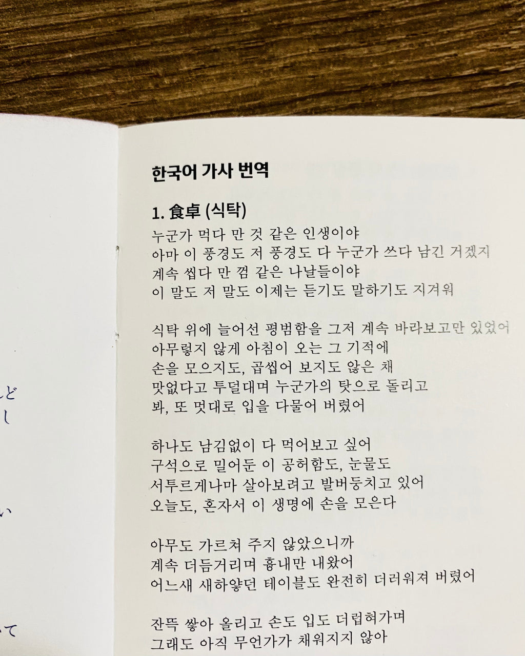 産声みたいで、(갓난아기의 첫 울음소리 같아서) - Sato.