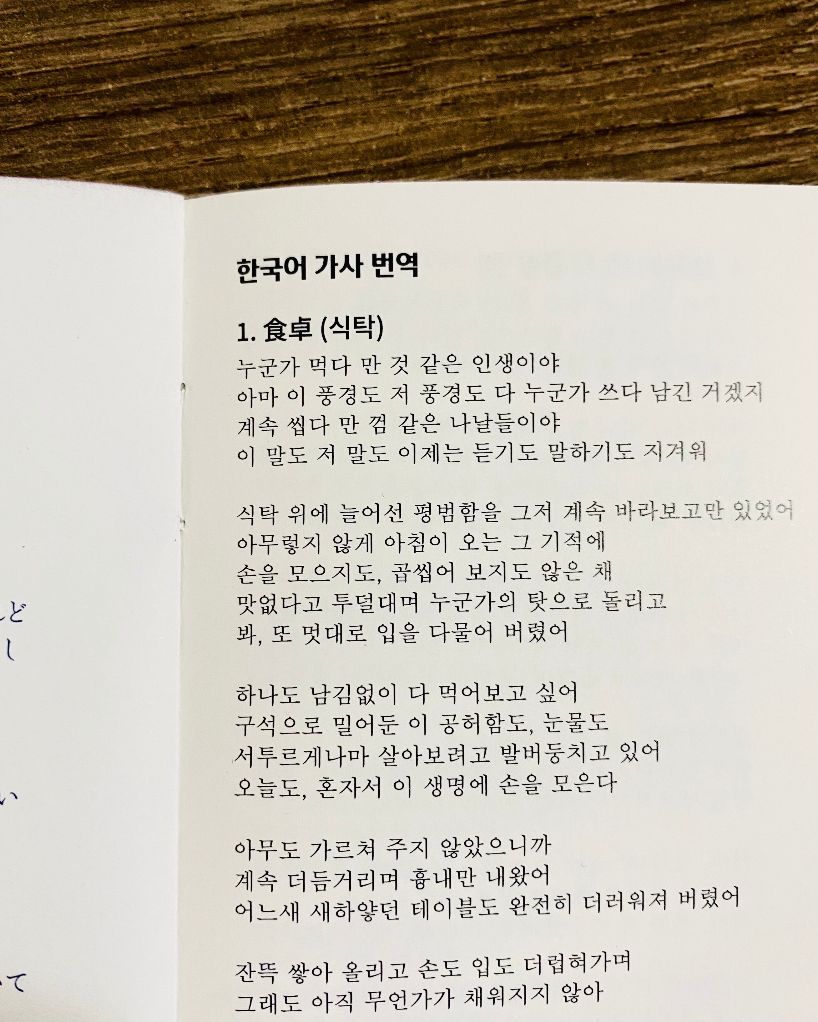 産声みたいで、(갓난아기의 첫 울음소리 같아서) - Sato.