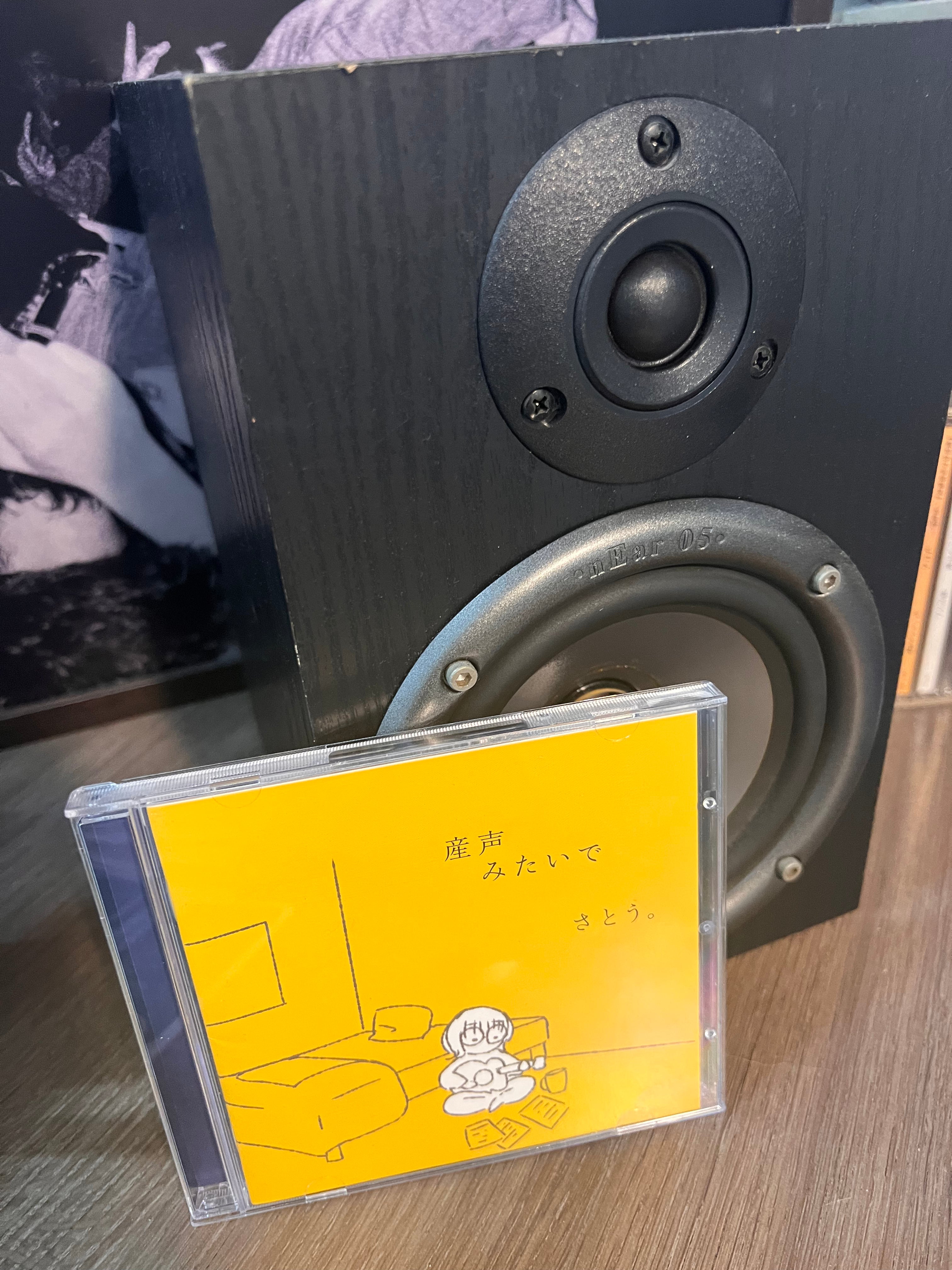 産声みたいで、(갓난아기의 첫 울음소리 같아서) - Sato.